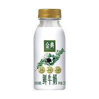 88VIP：yili 伊利 金典鲜牛奶全脂高钙巴氏杀菌营养新鲜235ml*8瓶低温纯牛奶