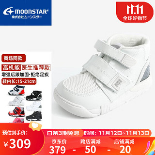 MoonStar 月星 2020年秋季新品 男女儿童学步鞋健康稳步鞋儿童休闲加强机能鞋 白色 内长17.5cm