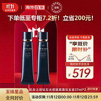 肌肤之钥 Cle de Peau）钻石光感隔离霜 双支装37ml*2 生日节日礼物