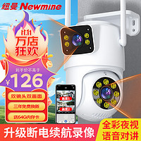 Newmine 纽曼 无线家用摄像头手机远程监控器360度无死角带夜视全景语音农村室外高清4g户外防水旋转球机