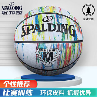 SPALDING 斯伯丁 大理石印花系列室外耐磨7号通用橡胶篮球 84-397Y