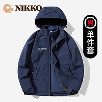 NIKKO 日高 运动户外三合一外套2023防风防水秋季登山服防寒保暖两件套 6266男款 XXL