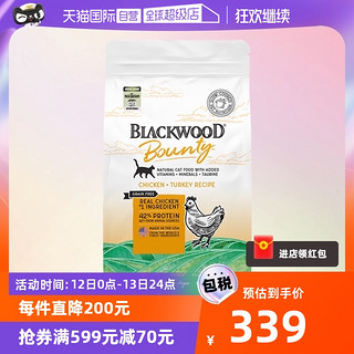 Blackwood 珀萃Bounty低温慢煮无谷鸡肉火鸡肉全猫粮12磅