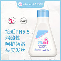 sebamed 施巴 温和洁净儿童洗发液