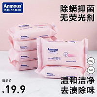 Anmous 安慕斯 内衣皂 女士肥皂洗衣皂儿童专用内裤宝宝清洗皂内衣抑菌6块