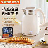 抖音超值购：SUPOR 苏泊尔 大容量电热水壶316L内胆保温家用小型自动新款SW-20J01P