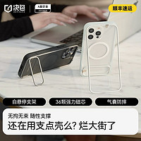 DEFENSE 决色 双支架手机壳适用苹果15Promax手机壳新款magsafe磁吸iPhone15pro保护壳14pro全包15Pro气囊防摔高级感