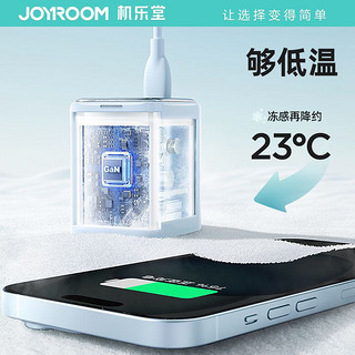 JOYROOM 机乐堂 适用苹果15Pro30W充电器头iPhone14ProMax氮化镓PD快充套装