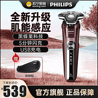 PHILIPS 飞利浦 电动剃须刀男士电动刮胡刀1小时快充胡须刀送男友送父亲礼物 S5831/01-酒红色