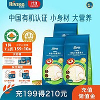 Rivsea 禾泱泱 有机胚芽米 稻鸭原生营养大米 儿童营养主食 有机胚芽米*388