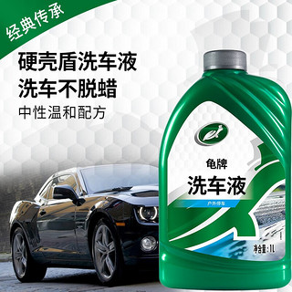 Turtle Wax 龟牌 硬壳盾洗车液泡沫喷壶强力去污 洗车液1L+喷壶