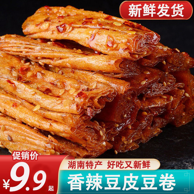 豆有味 豆皮辣条辣片湖南特产抖音同款豆干豆腐干怀旧零食办公室休闲小吃