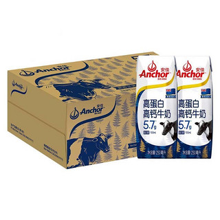 Anchor 安佳 新西兰进口 高钙牛奶 250ml*24 新旧包装随机发货