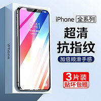 云曼丰 iPhone 14 钢化膜 新9D全屏钢化玻璃 2片装