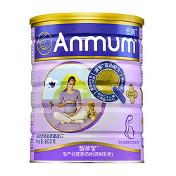 Anmum 安满 孕妇奶粉 800g/罐