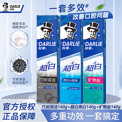 DARLIE 好来 超白亮白竹炭深洁矿物盐牙膏 含氟防蛀双效炫白清新