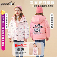 BOBDOG HOUSE 巴布豆儿童羽绒服冬季新款宝宝童装加厚保暖男女童休闲双面穿外套