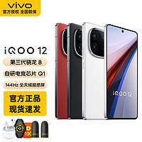 抖音超值购：vivo iQOO 12 手机5G 旗舰新品 骁龙8Gen3 学生拍照游戏电竞手机