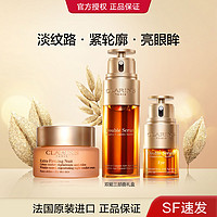 CLARINS 娇韵诗 黄金双萃精华液眼霜弹簧面霜套装紧致