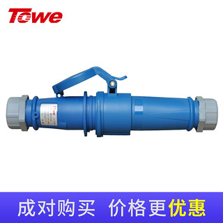 Towe 同为 3芯工业连接器 16A 工业航空插头插座IP44公母头套装IPS-PS316