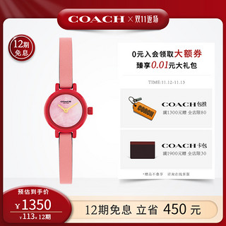 COACH 蔻驰 GRACIE系列珍珠母贝表盘小粉盘石英腕表