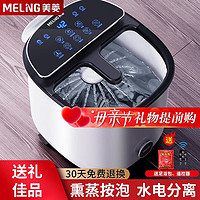 MELING 美菱 MeiLing）泡脚桶足浴盆全自动按摩洗脚盆电动加热恒温足