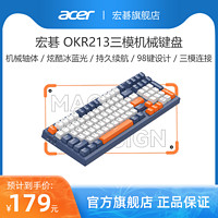 acer 宏碁 OKR213 三模机械键盘 98键 白蓝茶轴