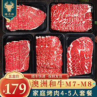 Luzhibang 绿之邦 京东Luzhibang 绿之邦 原切牛肉片澳洲和牛M7-M8雪花牛肉卷 1250g