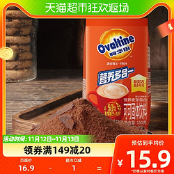 Ovaltine 阿华田 可可粉巧克力粉饱腹早代餐搭档巧克力牛奶营养热饮冲泡饮料