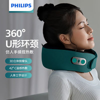 飞利浦(PHILIPS)颈椎按摩器 肩颈部按摩仪 颈椎脖子护颈仪 肩颈脉冲送男女3103N