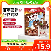 88VIP：Kellogg's 家乐氏 麦片谷脆格150g即食冲饮营养谷物早餐代餐饱腹食品