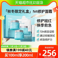 88VIP：ACWELL 艾珂薇 n4修护面霜50ml2瓶