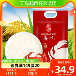 88vip昊帅蟹田大米长粒香米5kg袋宁夏大米农家新米5kg真空包装10斤