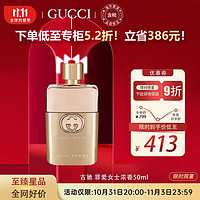 GUCCI 古驰 罪爱女士浓香50ml 东方花香调持久