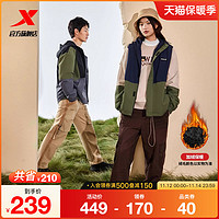 XTEP 特步 三防|外套男女2023冬季新款加绒连帽夹克风衣保暖运动上衣