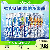 88VIP：RIO 锐澳 洋酒强爽ZERO系列2口味500ml*8罐预调鸡尾酒