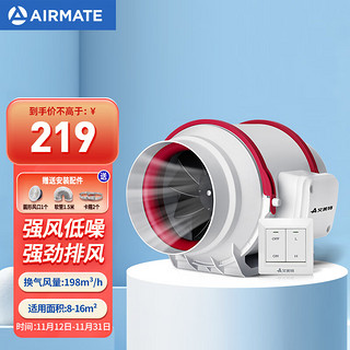 AIRMATE 艾美特 DPT10-20A管道风机厨房卫生间换气扇排气扇增压管道式4寸抽风机