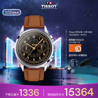 TISSOT 天梭 瑞士手表 怀旧经典系列腕表 皮带机械男表T142.462.16.052.00