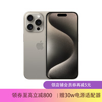 抖音超值购：Apple 苹果 iPhone 15 Pro  128gb手机  全国多仓就近发货