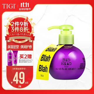 TIGI 体吉（TIGI）宝贝蛋弹力素卷发 保湿防毛躁丰盈护卷烫后护理护发精油乳免洗 弹力素125ml