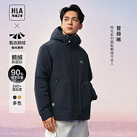 抖音超值购：HLA 海澜之家 羽绒服23新极光超能鹅绒服HWRAD4Y115A