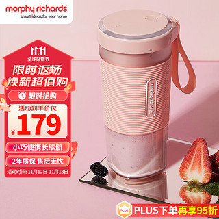 摩飞 电器（Morphyrichards）榨汁机 便携式榨汁杯 磁吸充电迷你无线果汁机 料理机随行杯 MR9600 粉色