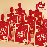 QW 青苇 喜糖盒10个装结婚礼用品花朵款喜糖袋创意结婚伴手礼物盒大号