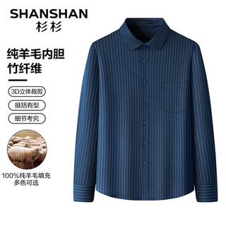 杉杉（SHANSHAN）【竹纤维】长袖衬衫男秋冬加厚保暖纯羊毛内胆男士衬衣爸爸装 蓝色条纹 41