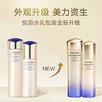 抖音超值购：SHISEIDO 资生堂 化妆水/爽肤水悦薇珀翡紧颜亮肤水乳套装150ml+100ml清爽型