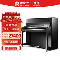 PEARL RIVER PIANO 珠江钢琴 珠江恺撒堡成人高档专业真钢琴KHA1