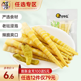 华味亨 山椒罗汉笋 笋类制品 办公室休闲零食罗汉笋105g/袋