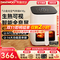 DAEWOO 大宇 小食光空气炸锅家用新款智能多功能无油可视化电炸锅官方旗舰