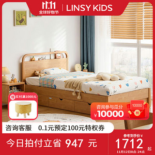 LINSY KIDS 林氏儿童床简约小户型男孩女孩单人床 高箱床+床垫 1.2*2m