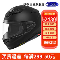 SHOEI Z8日本原装进口摩托车头盔全盔防雾防雾街道马奎斯红蚂蚁千纸鹤 Z8 哑黑 S